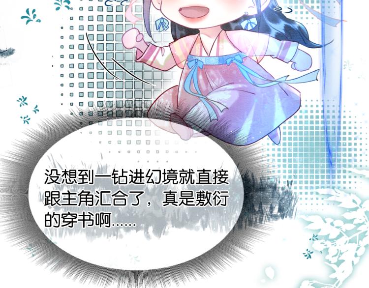 第51话 慕声你又又又吃醋了？43