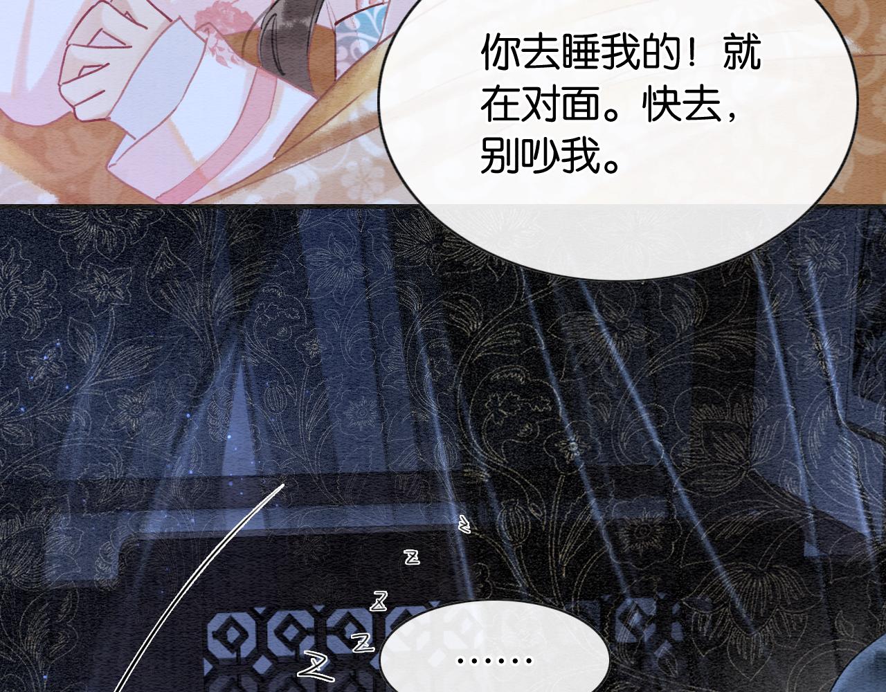 第75话 妙妙主动献吻！67