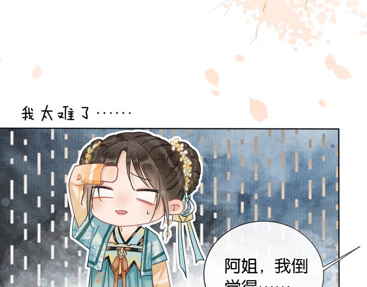 第10话 主动送礼物！84