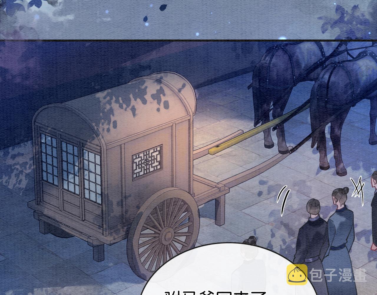 第95话 她是慕声母亲？！111