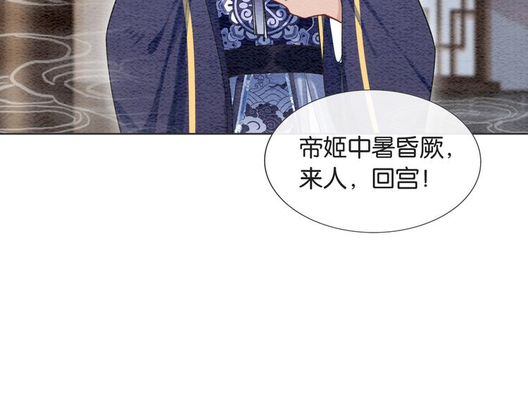 第31话 黑莲花就要妙妙洗衣服40