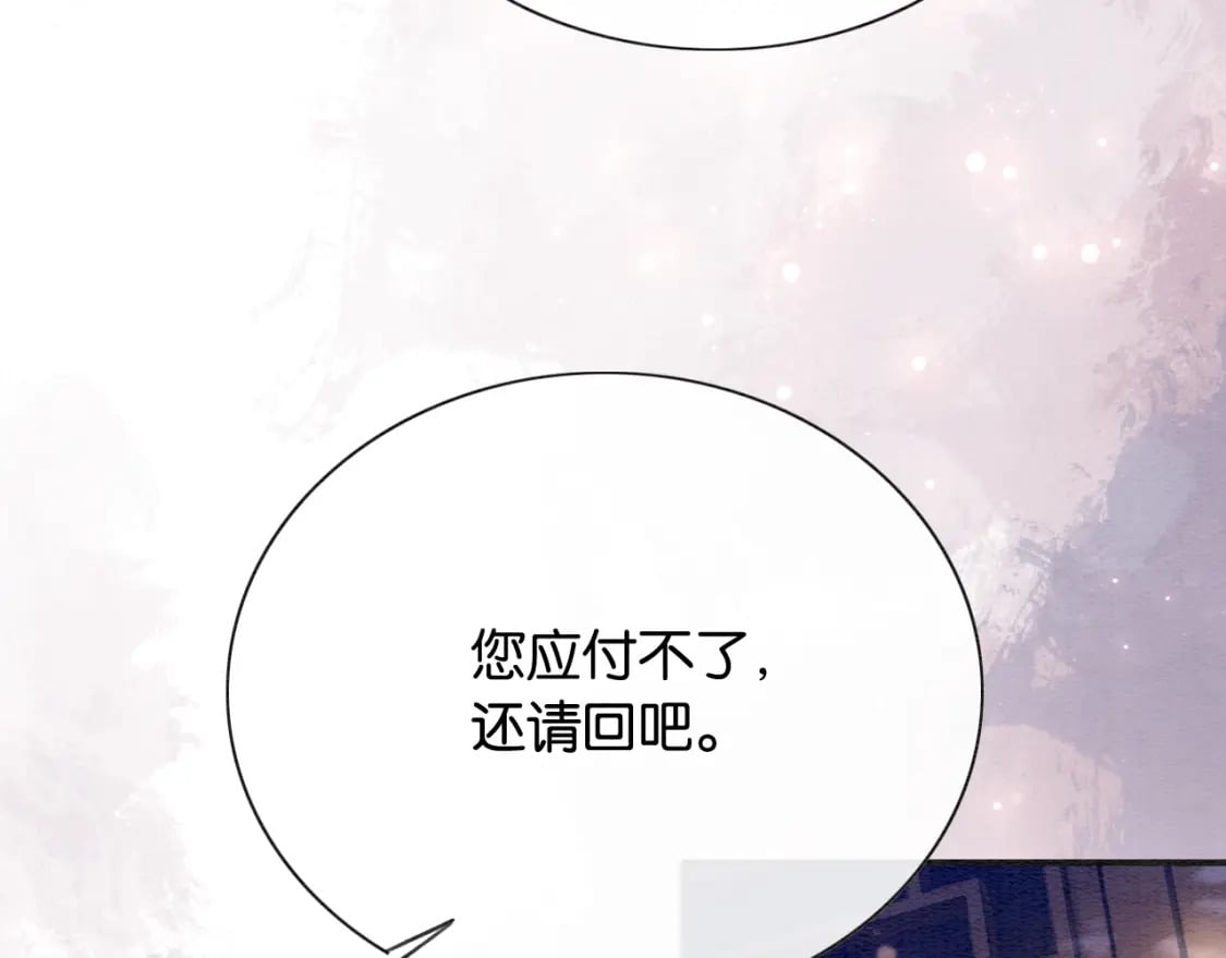 第137话 触发过去的“钥匙”116