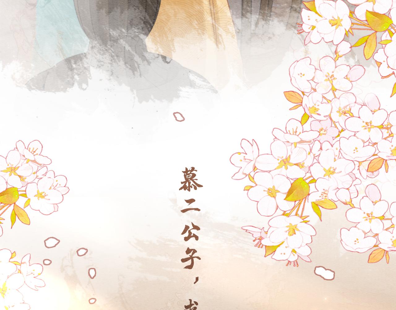 第103话 我愿意嫁给子期99