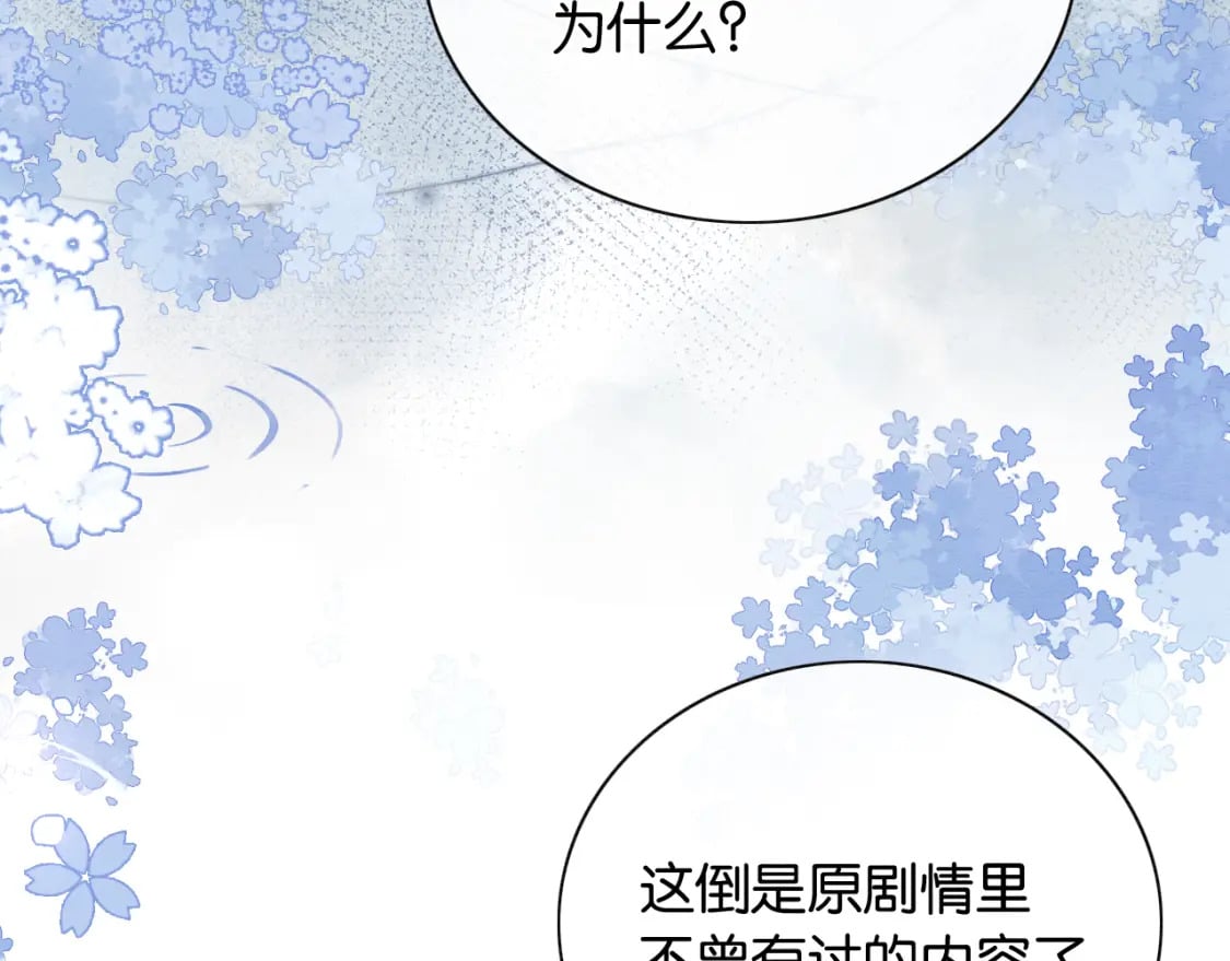 第132话 年夜饭116