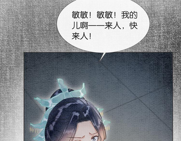 第31话 黑莲花就要妙妙洗衣服26