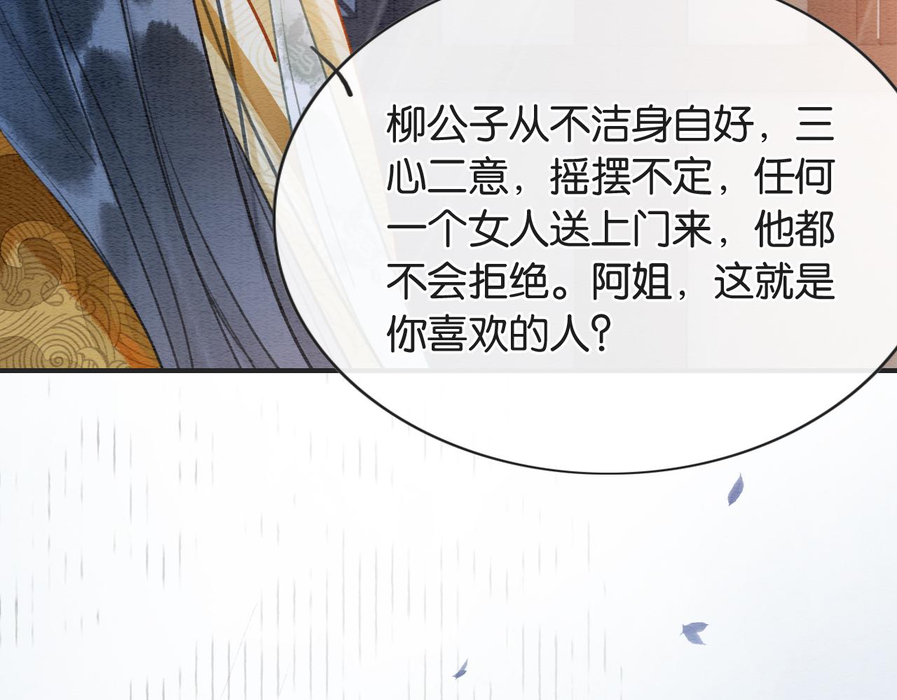 第98话 撕下伪装46