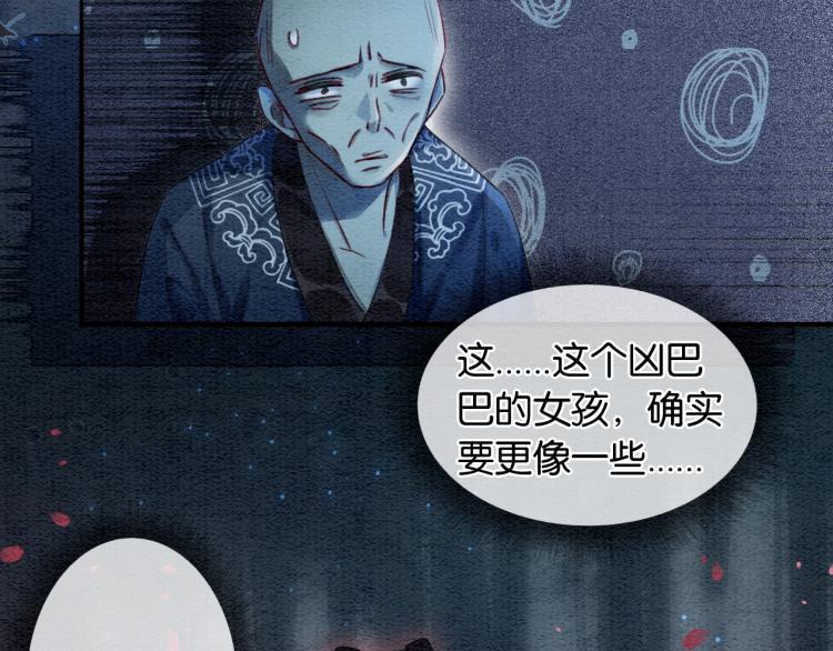 第56话 轿子里的神女20