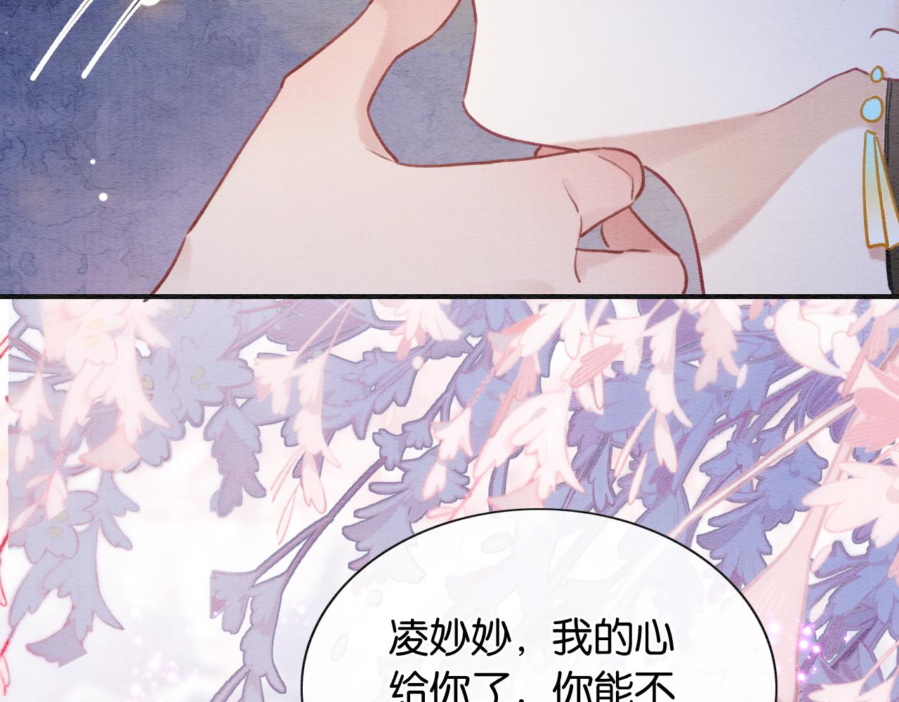第101话 我的心给你了54