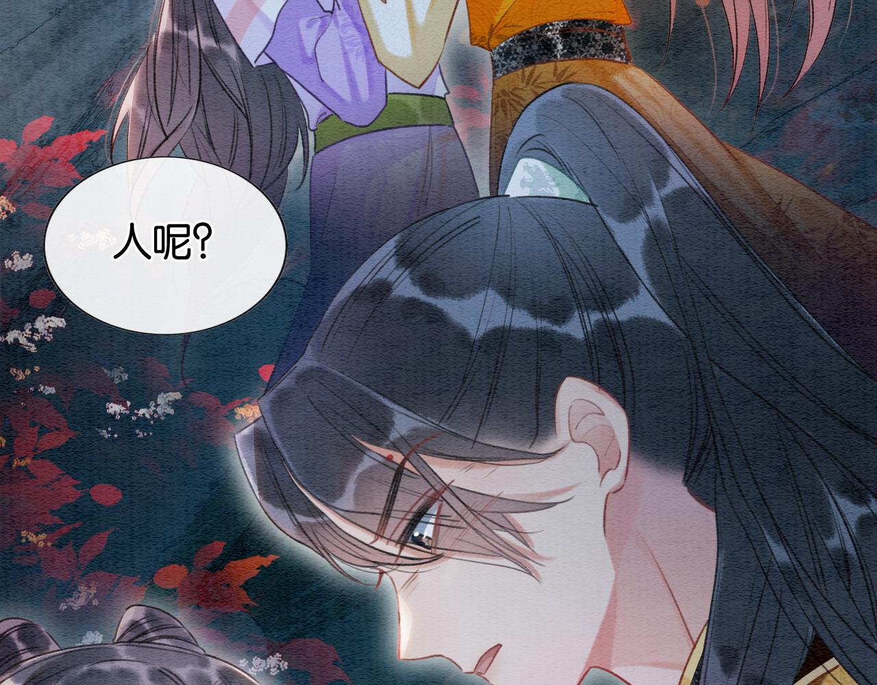 第59话 是你伤了她？54