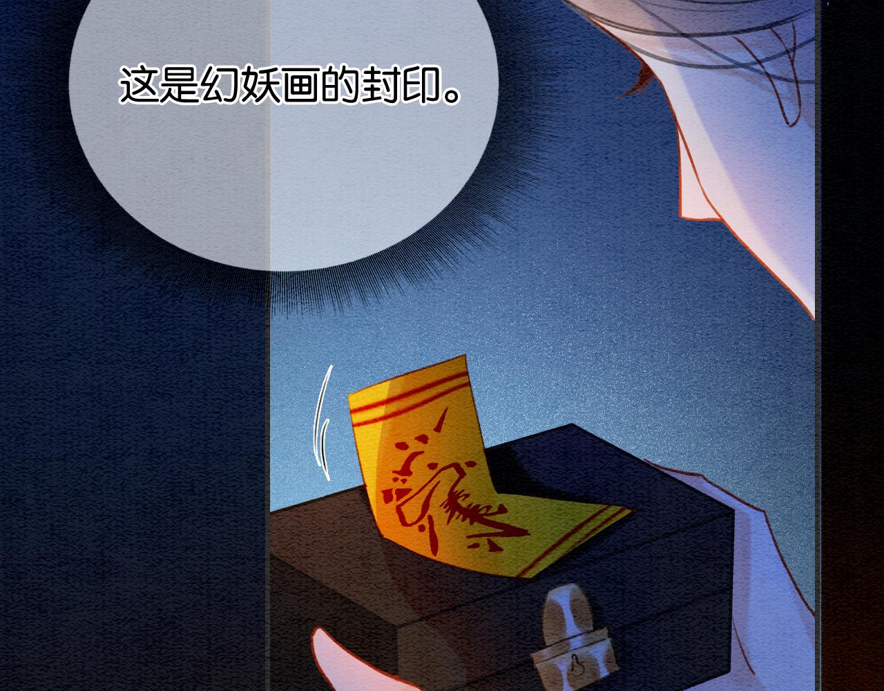 第86话 慕声妙妙终相见~99