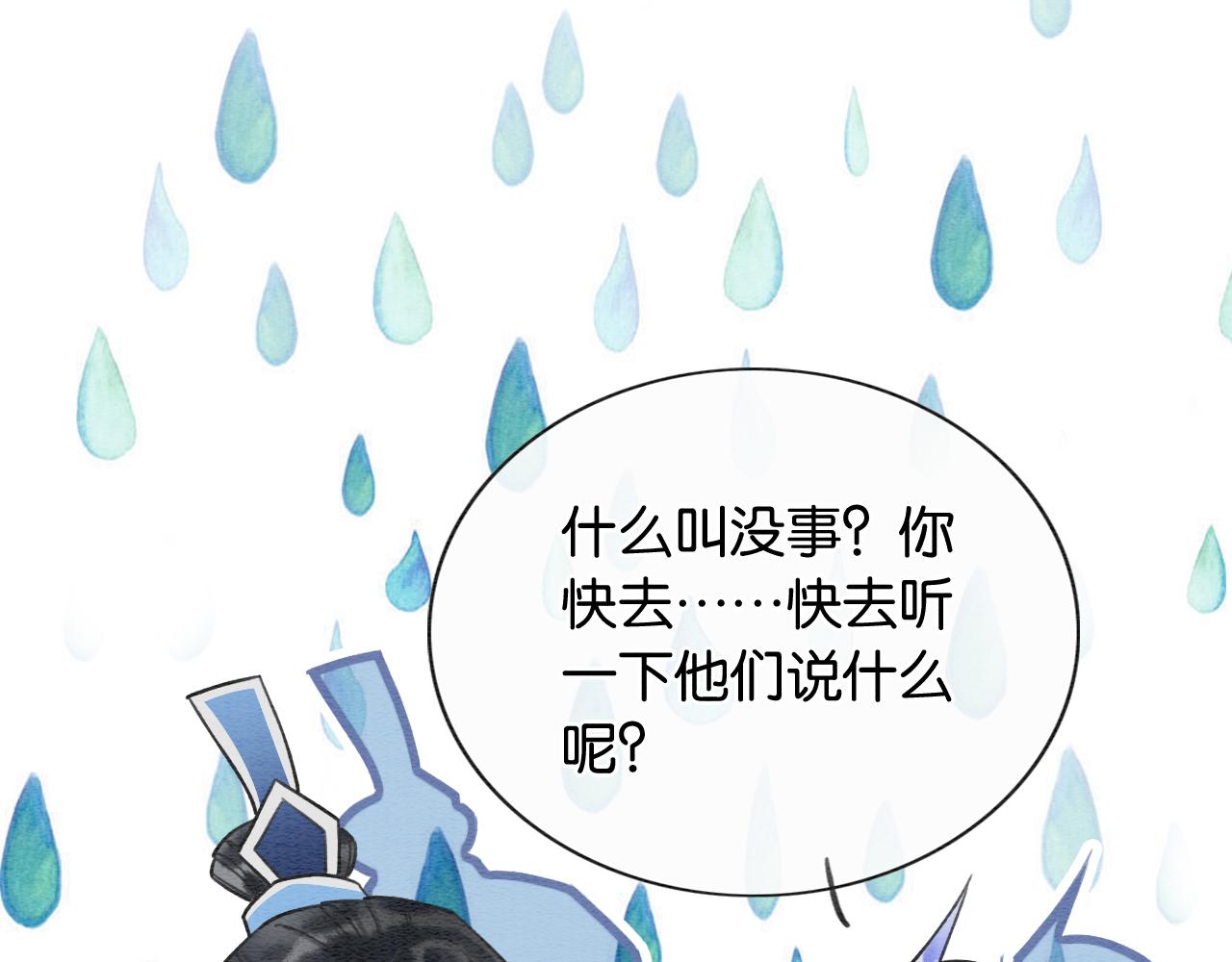 第120话 “吵架”90