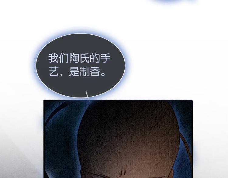 第57话 陶荧的复仇17