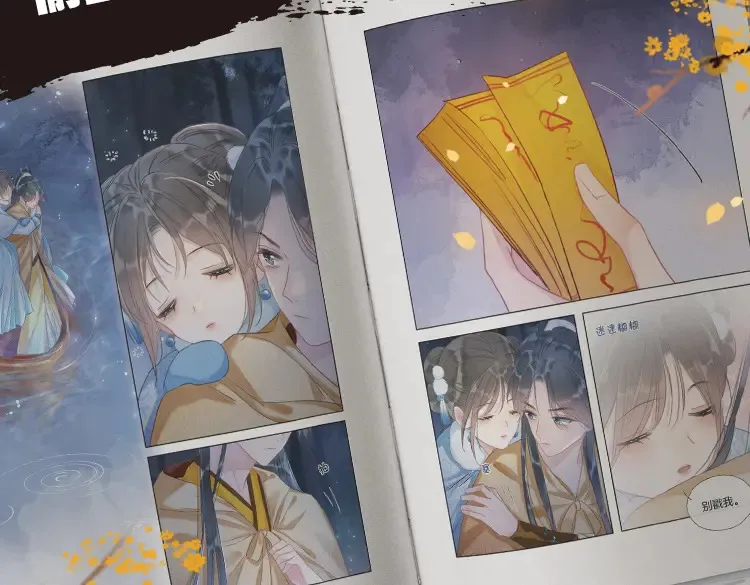 单行本第6册来啦！11