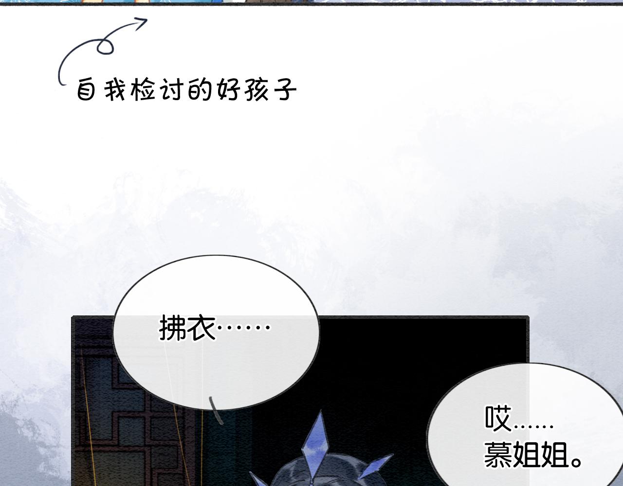 第84话 柳拂衣被控制41