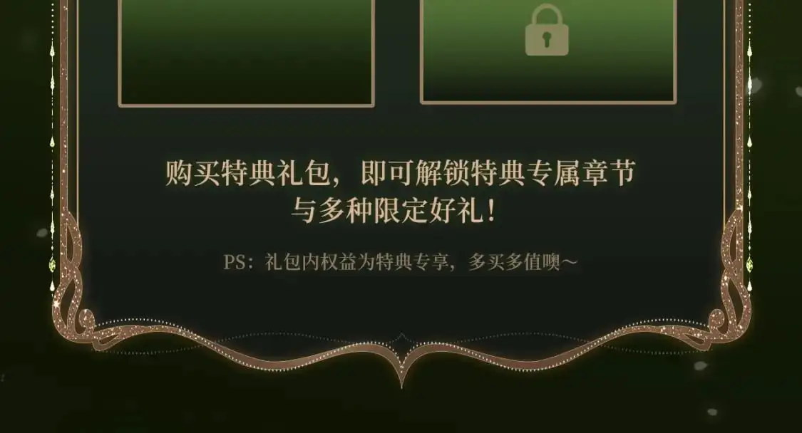 黑莲花攻略手册 漫画特典季·12月23日 邀您共启~7