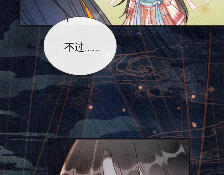 第47话 投怀送抱的妙妙33