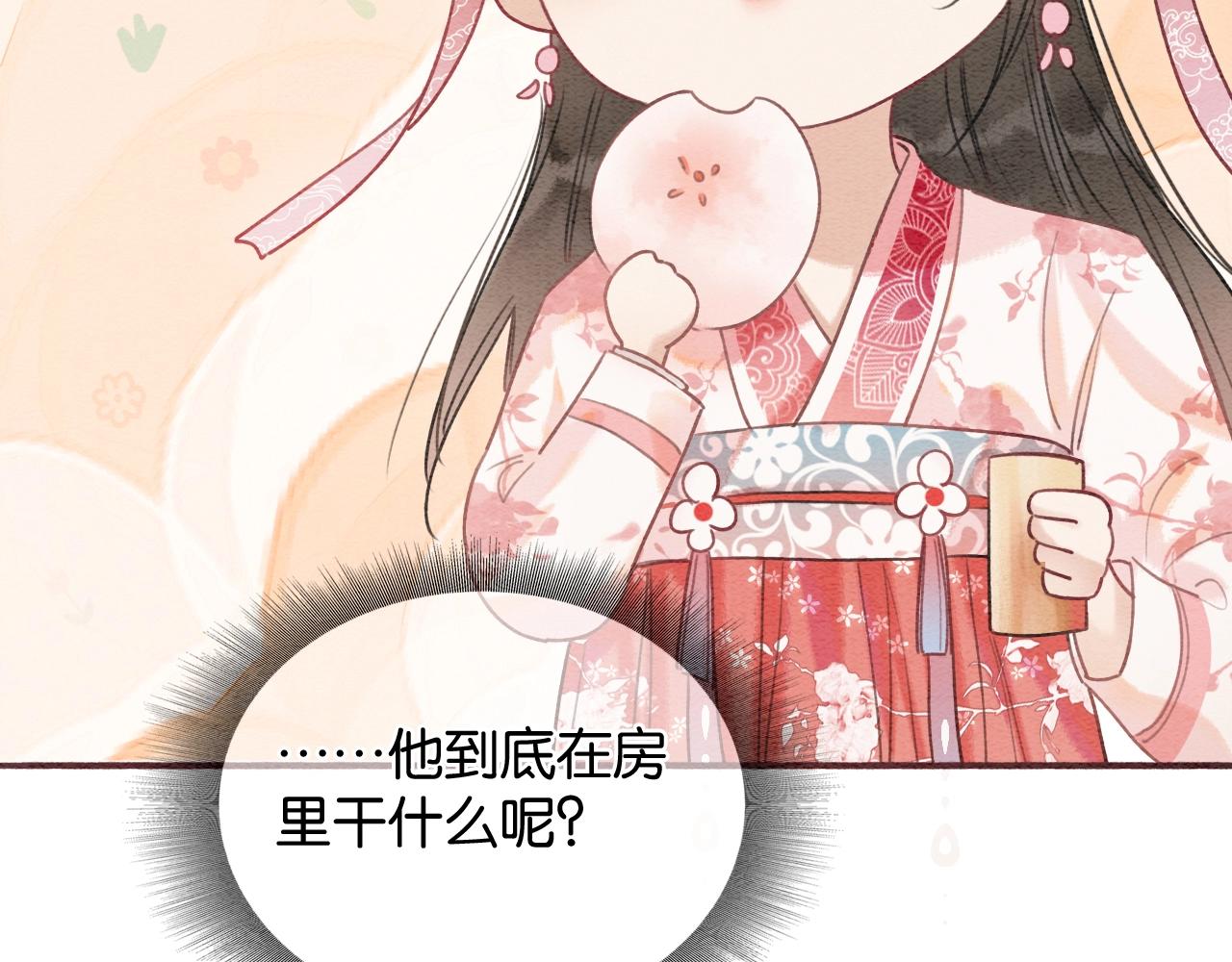第70话 好感度75%58