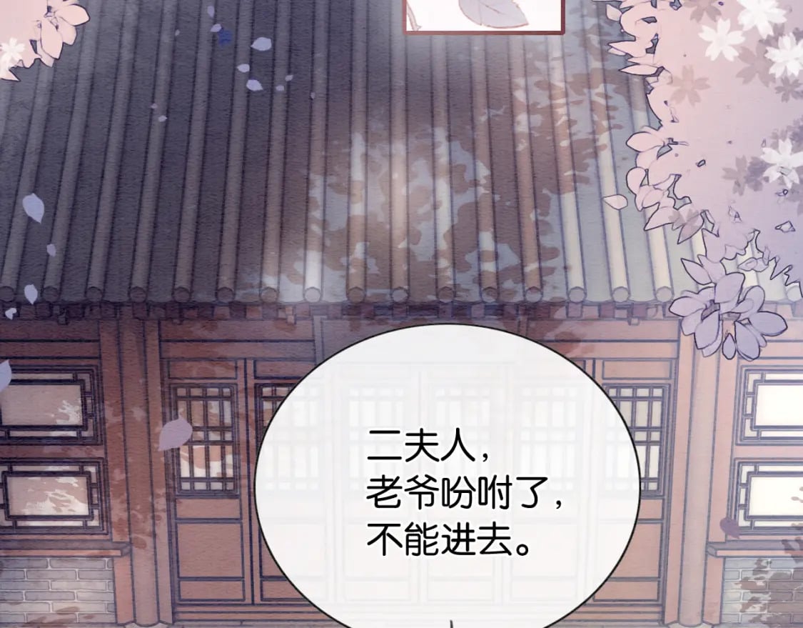 第137话 触发过去的“钥匙”111