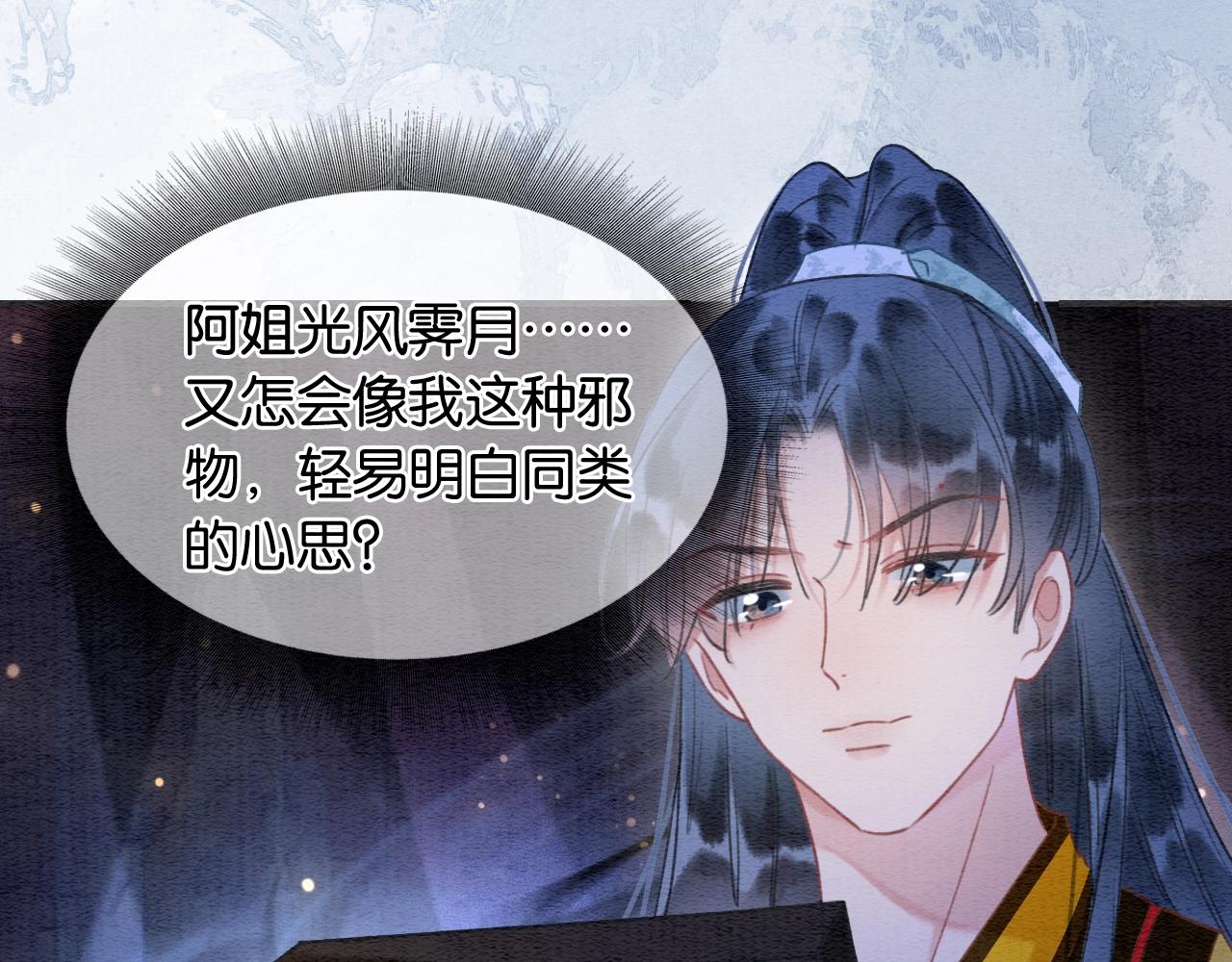 第89话 护妙狂魔49