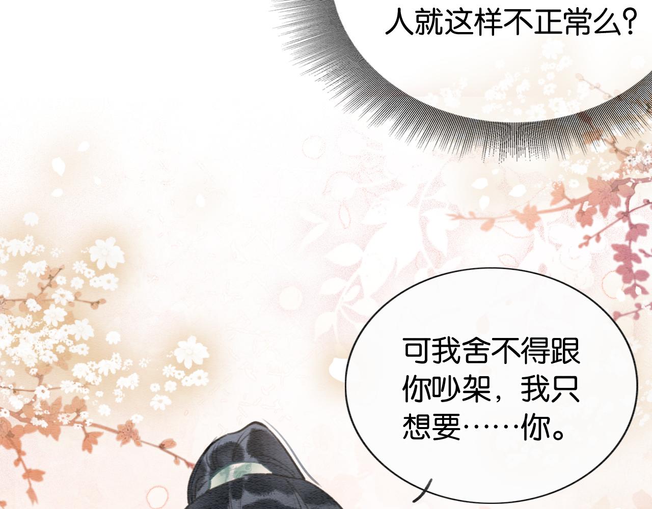 第120话 “吵架”117
