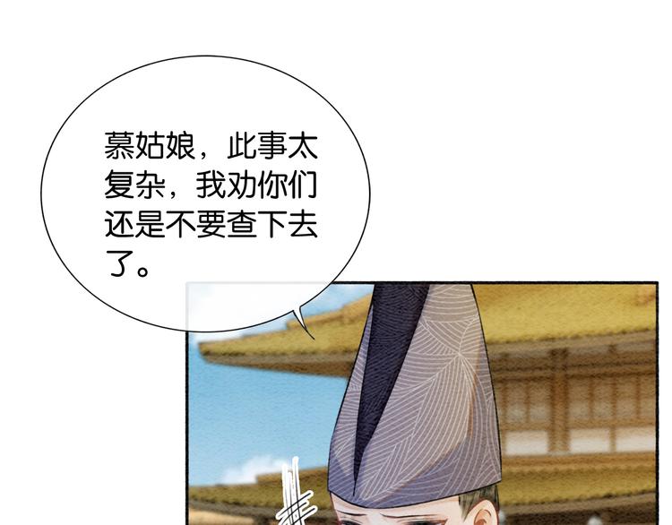 第34话 盯妙狂魔上线42