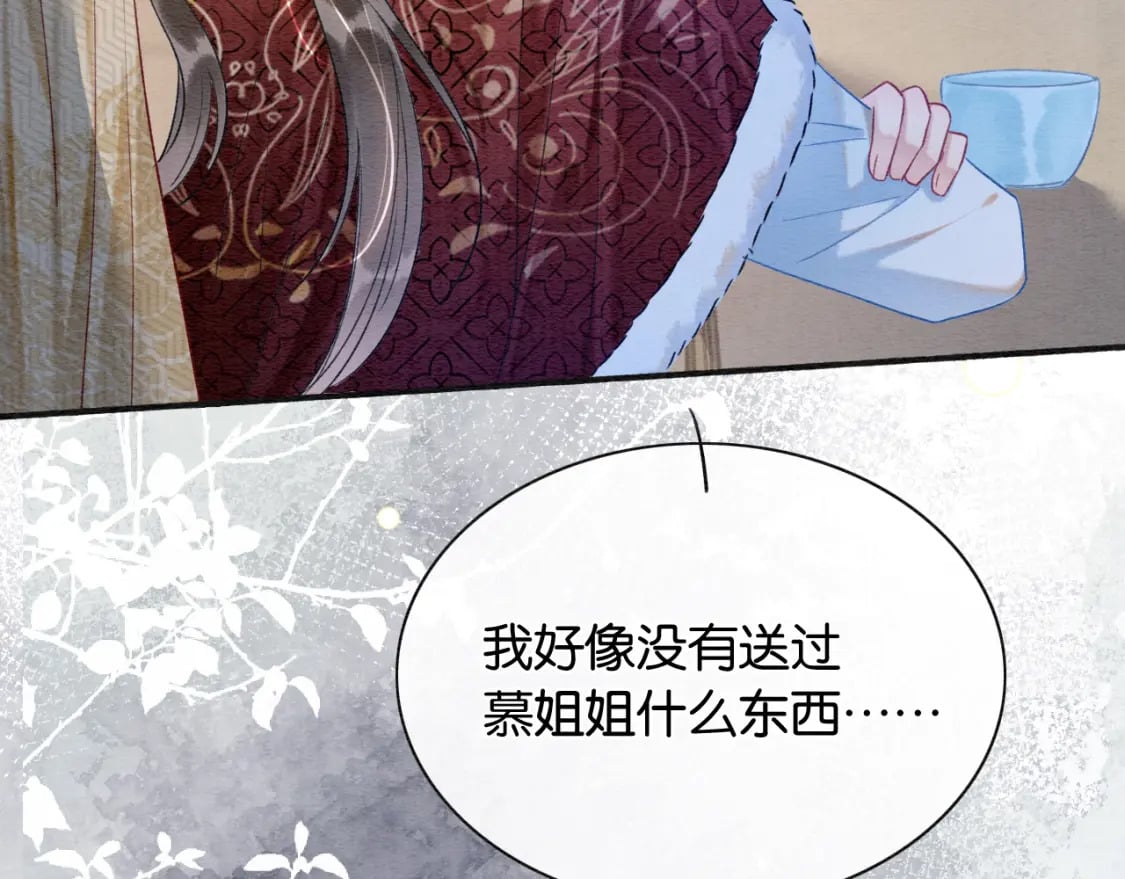第145话 温柔守护5