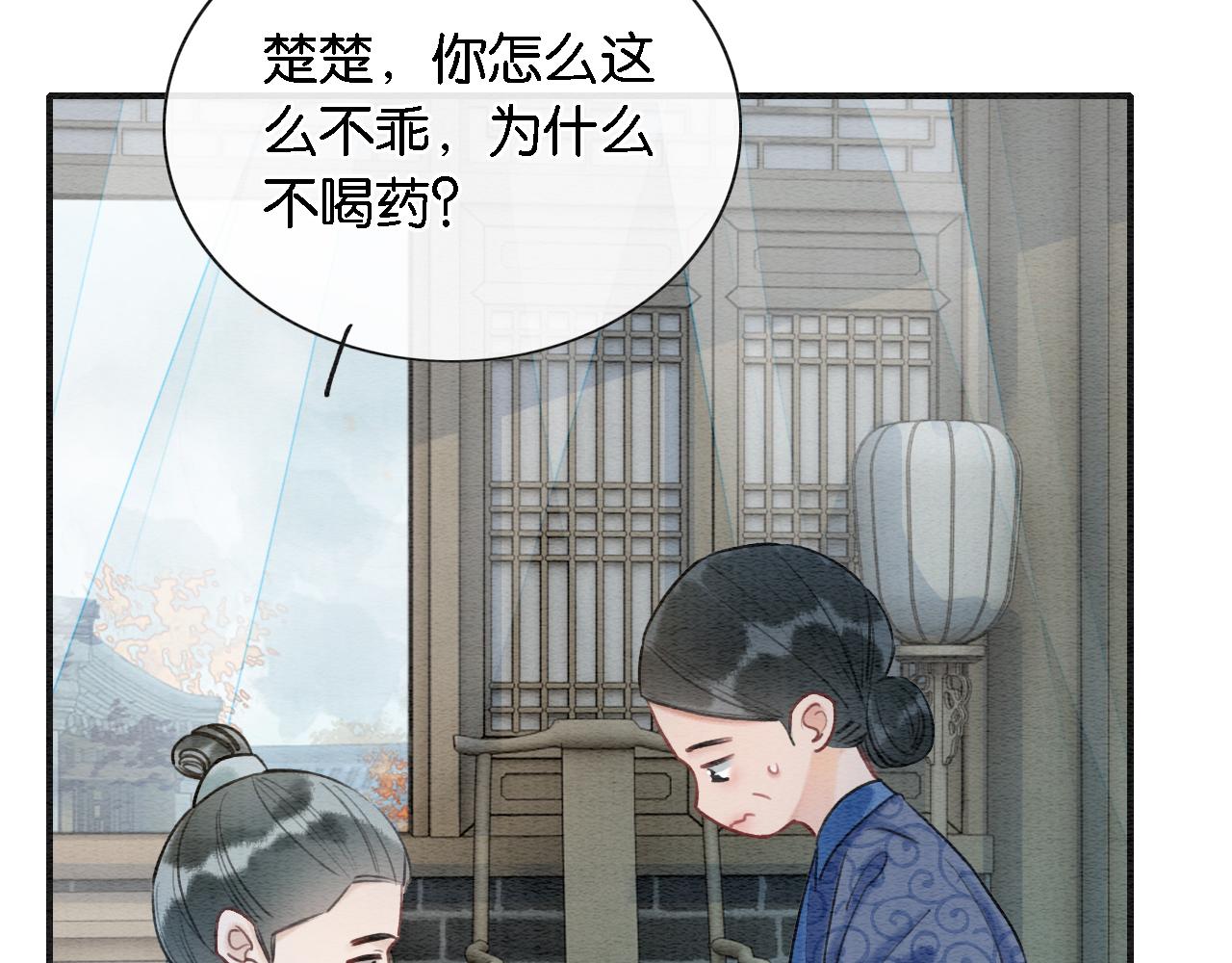 第76话 她盯着我干什么！24