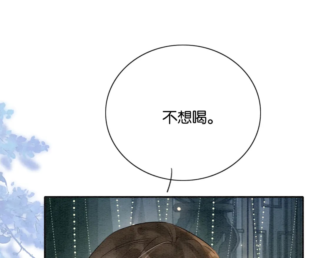 第147话 照顾妙妙81