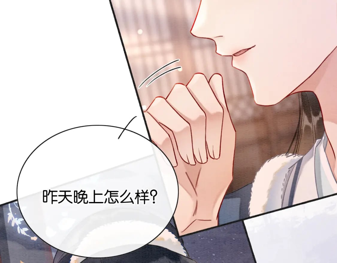 第144话 慕声吃醋~25