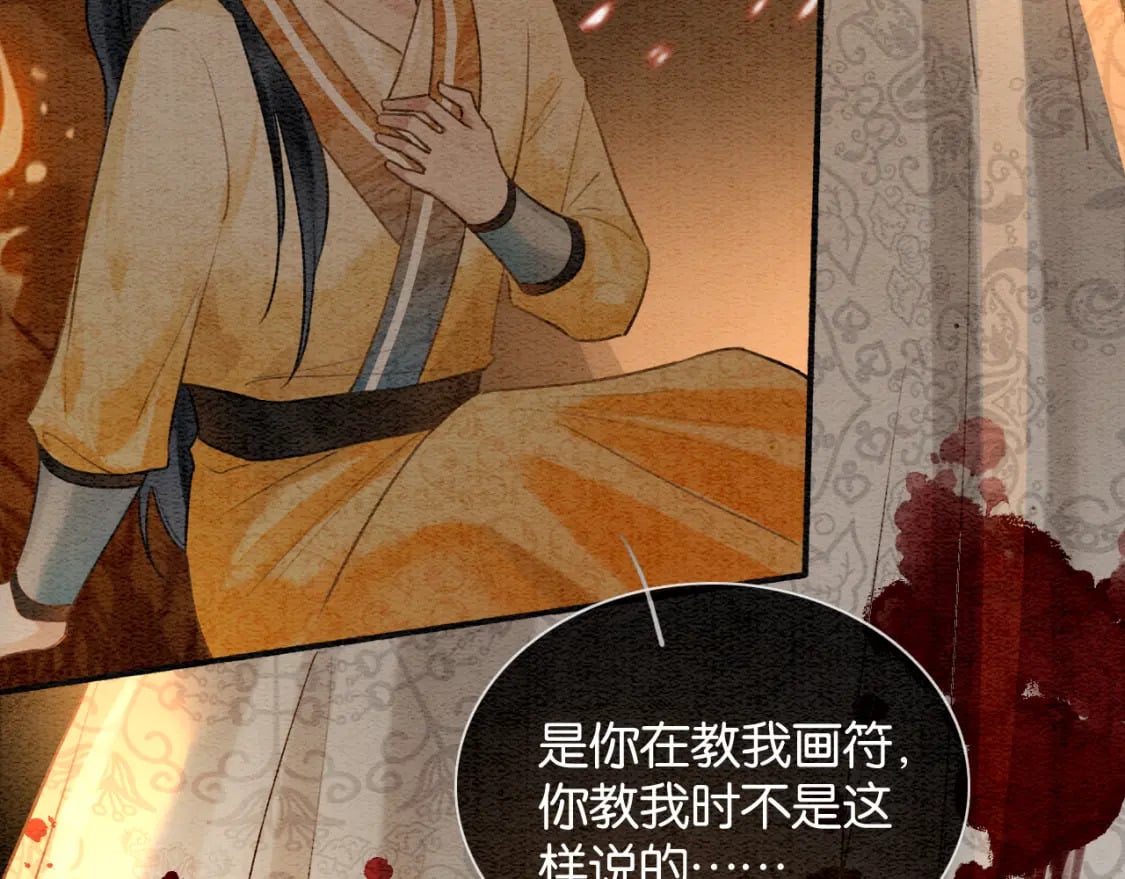 第145话 温柔守护103