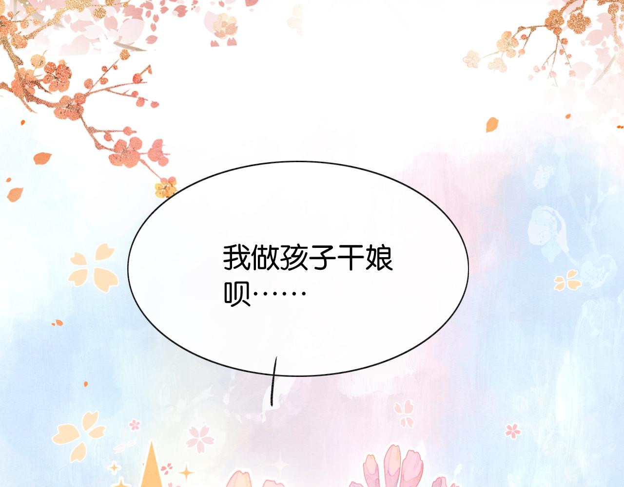 第86话 慕声妙妙终相见~11