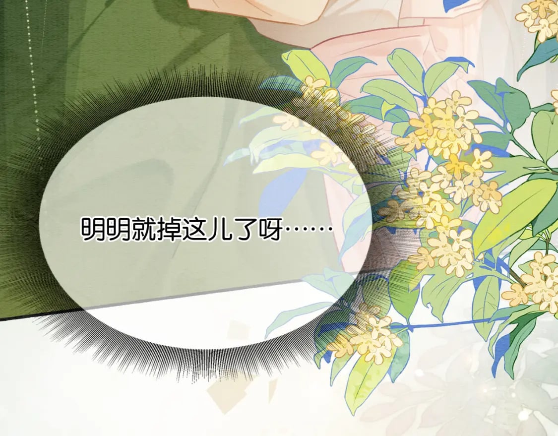 第137话 触发过去的“钥匙”30