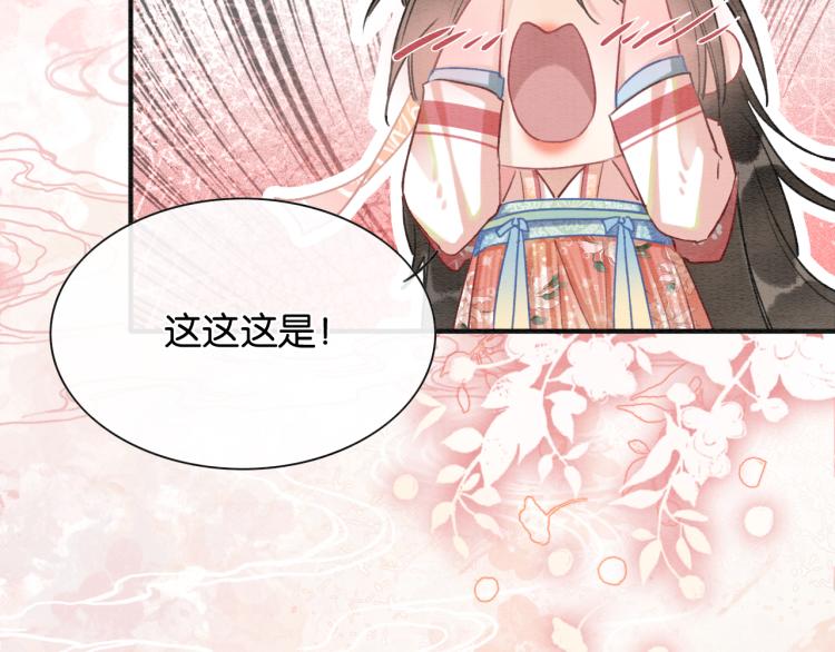 第47话 投怀送抱的妙妙43
