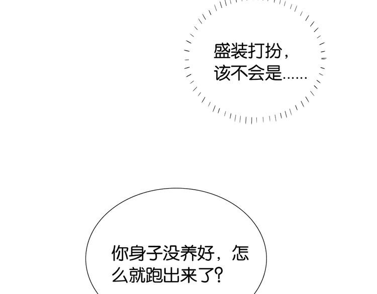 第33话 慕声偷看妙妙53