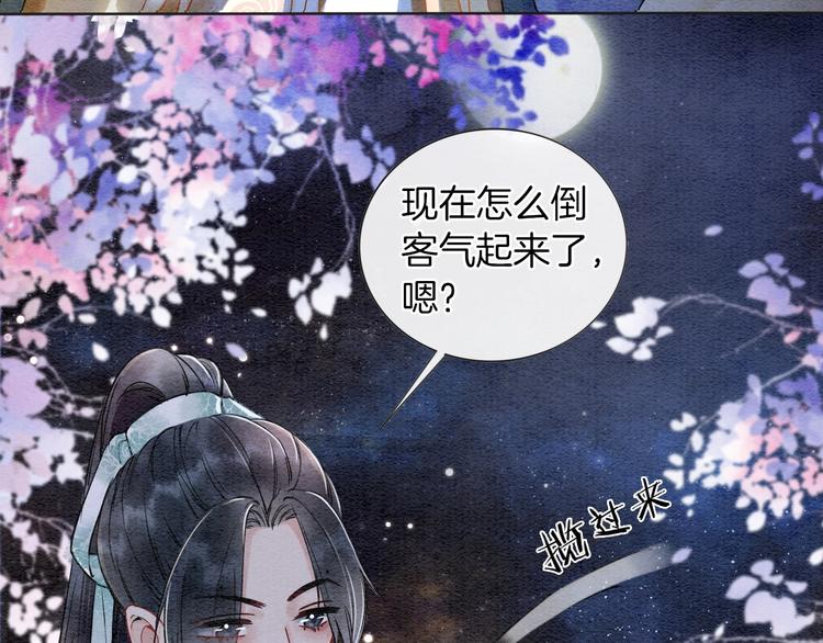 第5话 通宵攻略黑莲花25