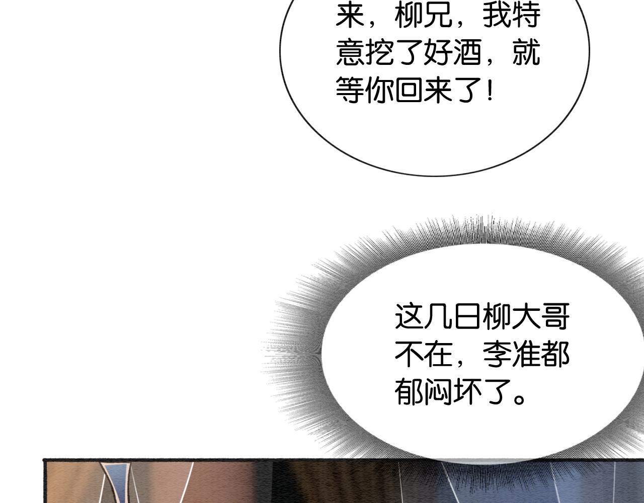 第71话 醋坛子慕声47