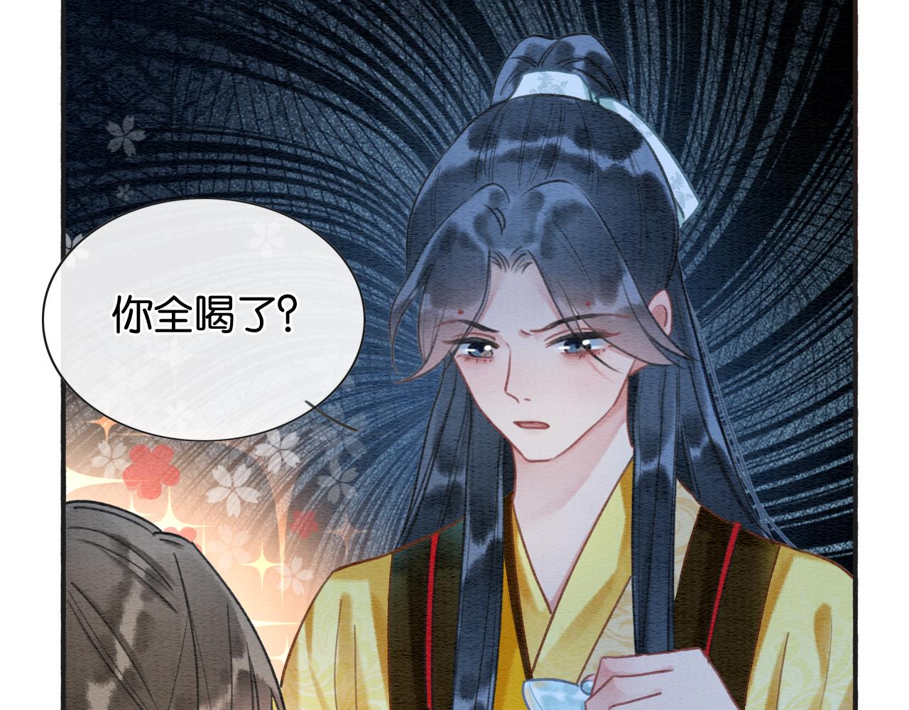 第74话 去慕声房间喝酒？43