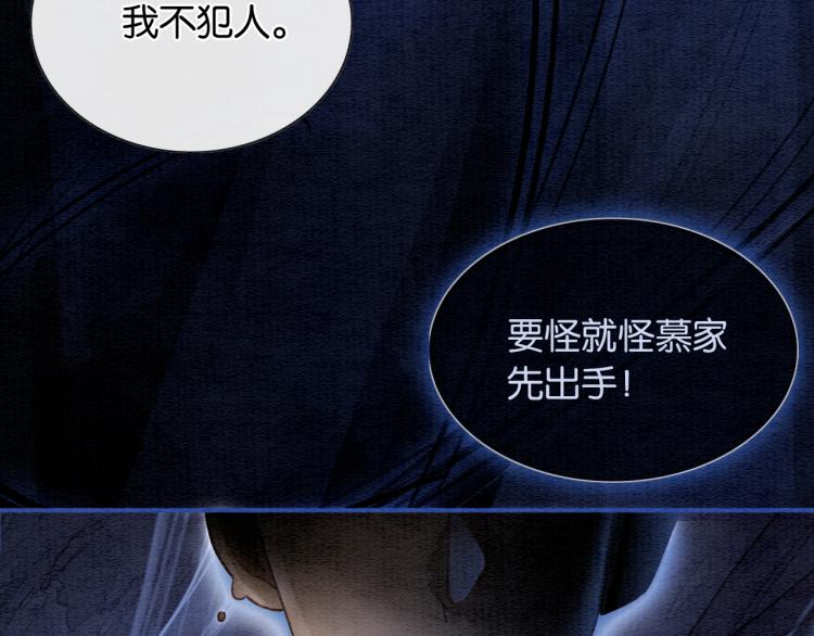 第56话 轿子里的神女88