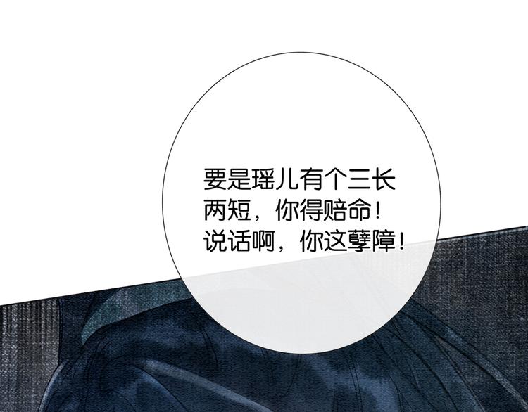 第24话 不小心说出口的话99