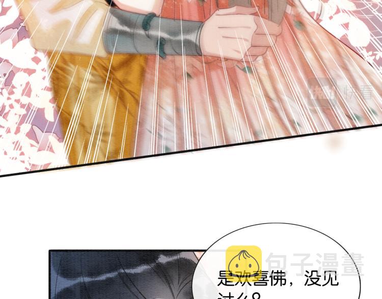 第47话 投怀送抱的妙妙46