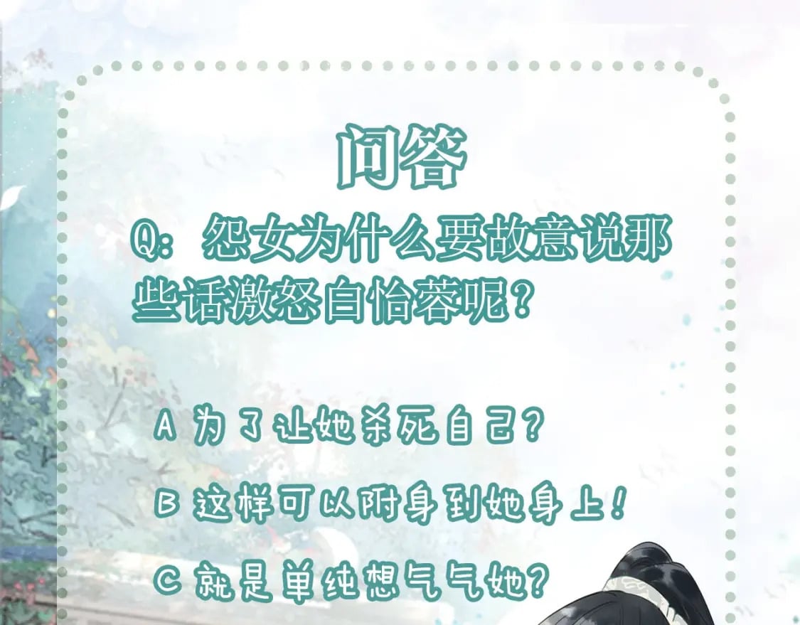 第137话 触发过去的“钥匙”151