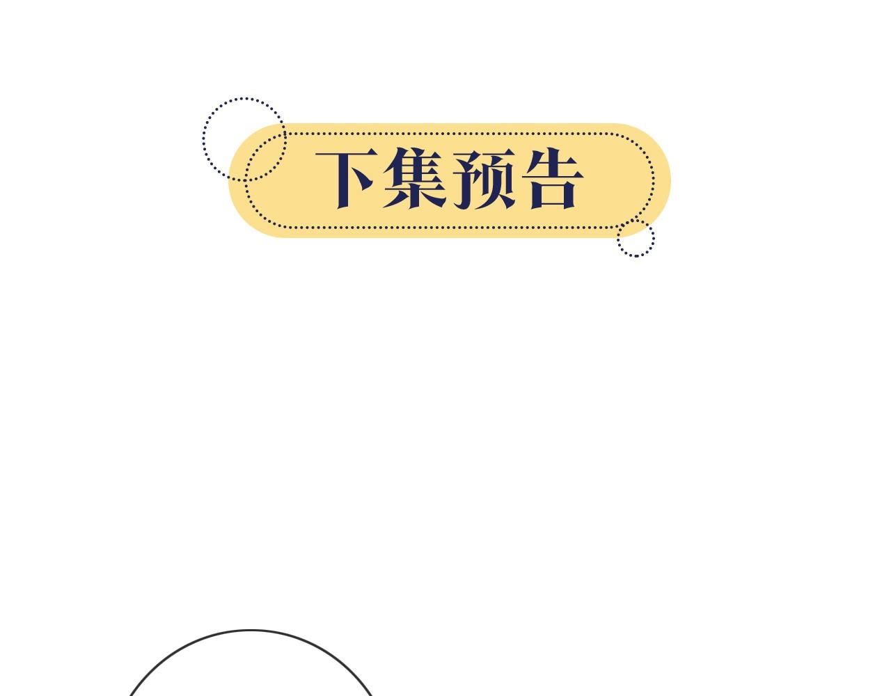 第110话 新婚第一夜121