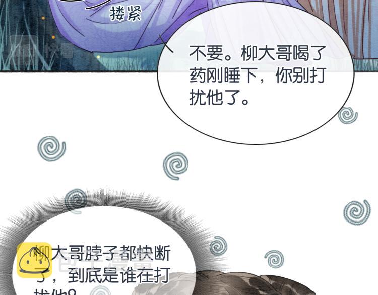 第51话 慕声你又又又吃醋了？58
