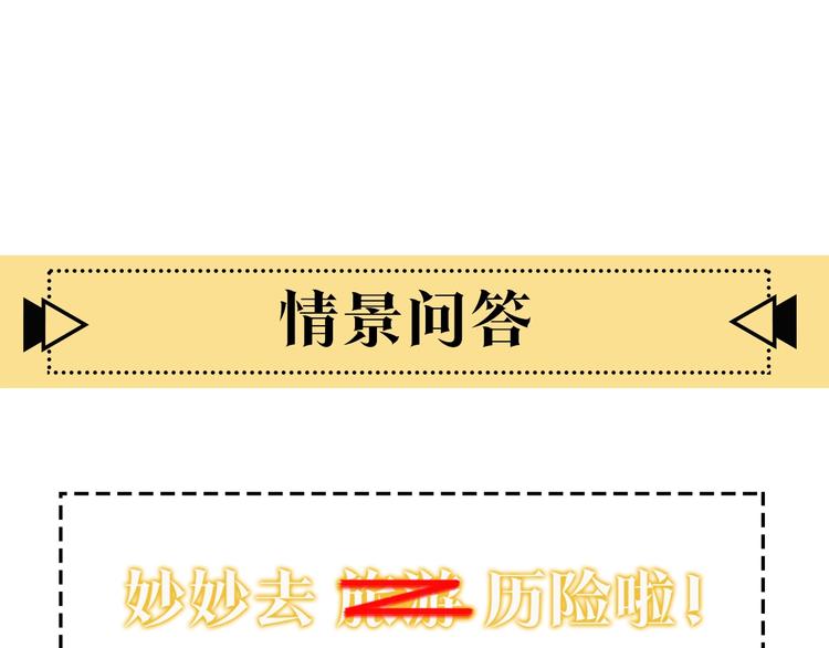第11话 和主角们一起冒险啦！98
