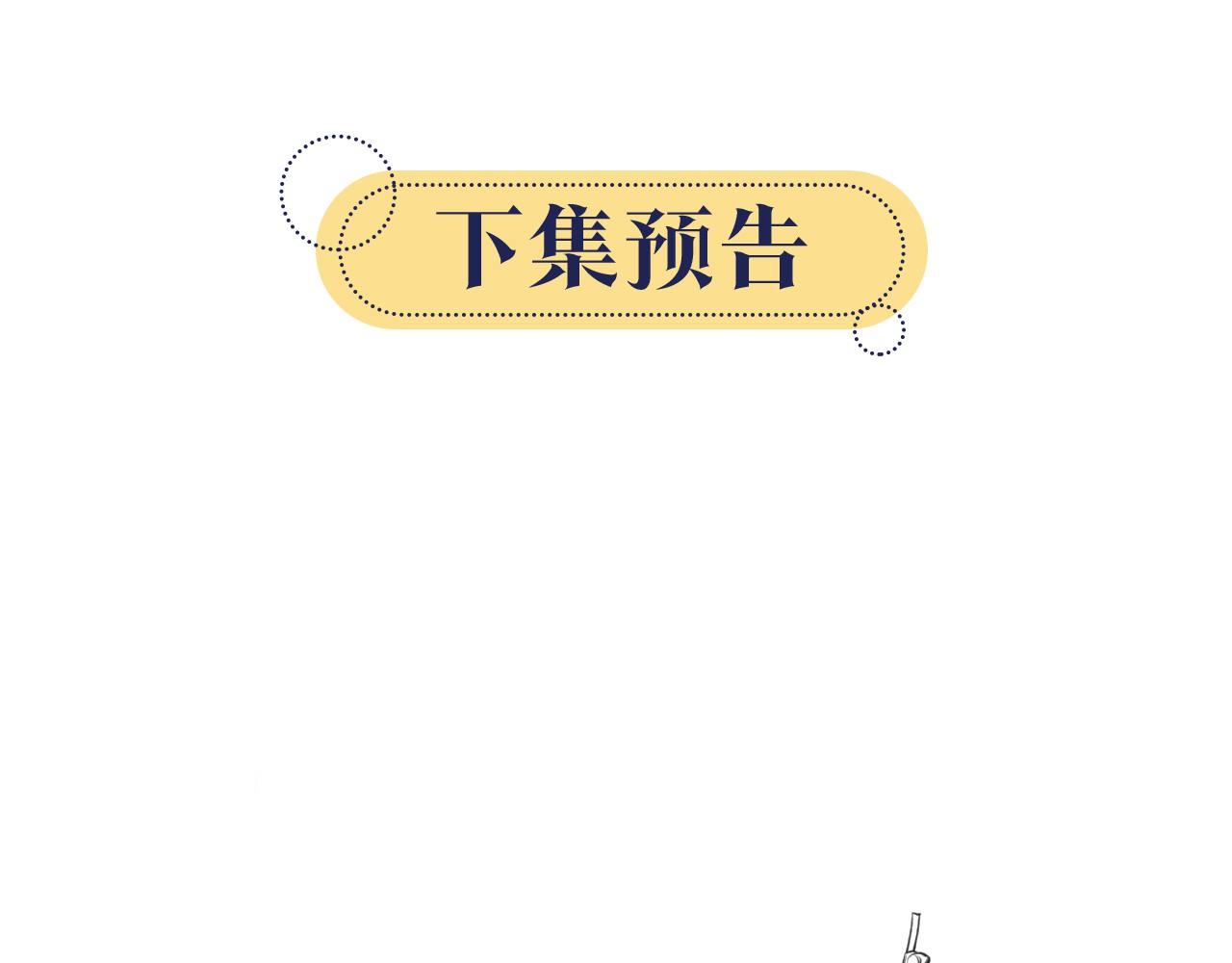 第118话 慕声的身世？120