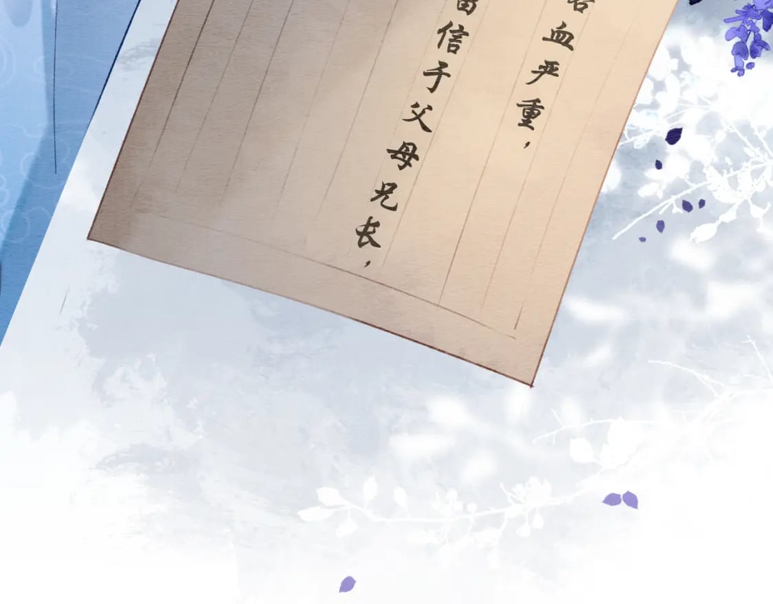 第134话 慕家的书信？109