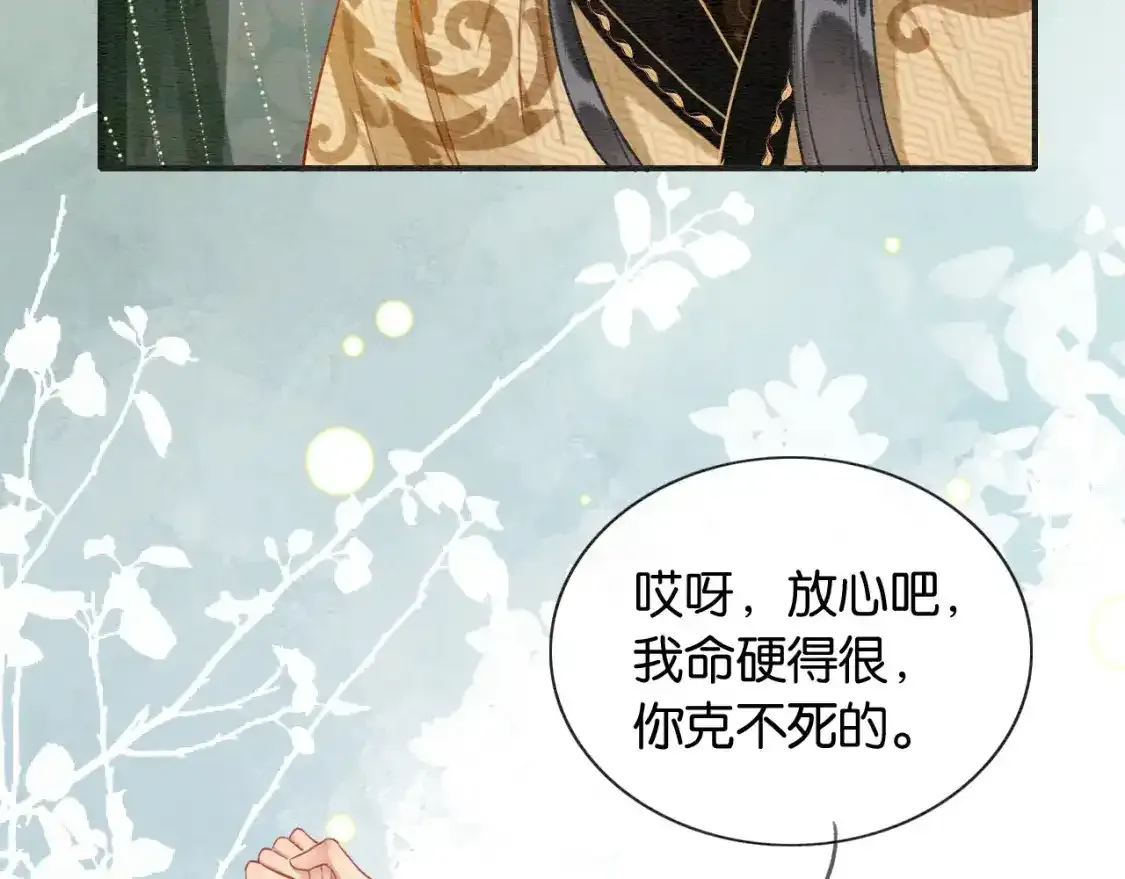 第148话 姐弟和解24
