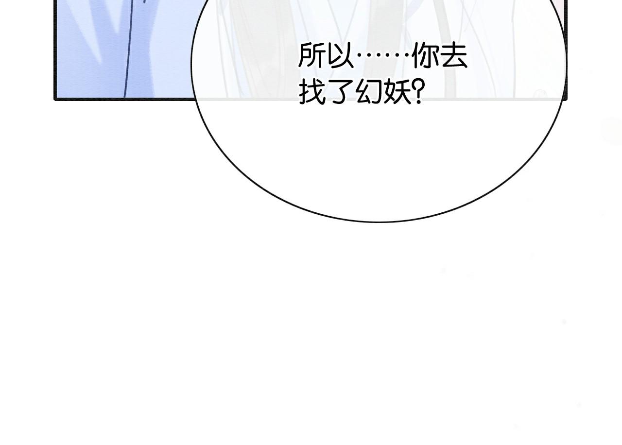第94话 说好陪我一辈子57