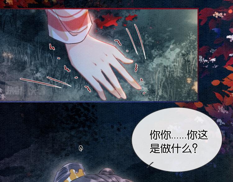 第54话 妙妙受伤了71