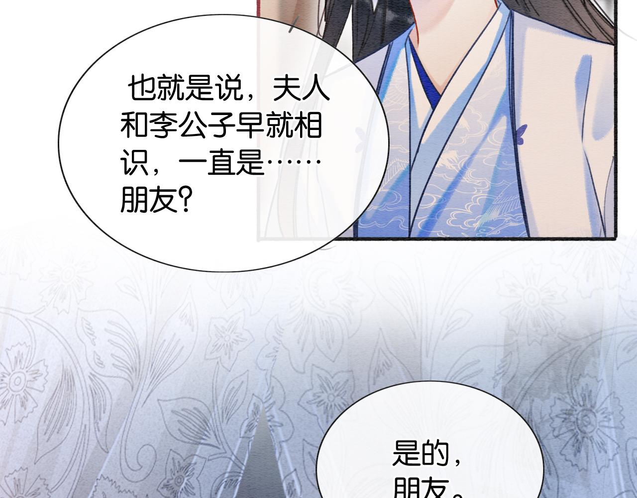 第70话 好感度75%88